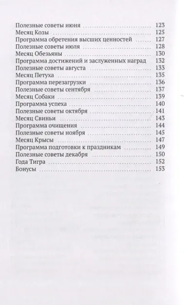 Год Тигра