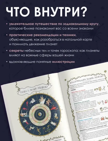 Все тайны звезд. Полная энциклопедия прикладной астрологии
