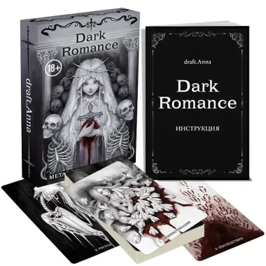 Dark Romance. draft.Anna. 40 метафорических карт