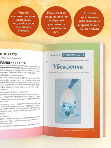 Оракул. Уроки мастеров Акаши