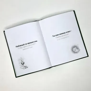 Тебе можно всё!