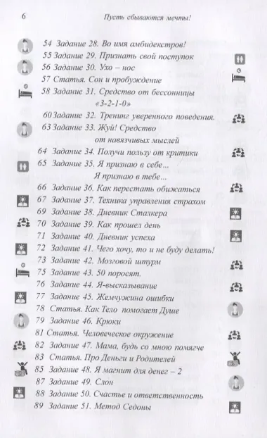 Марафон чудес. Сборник трансформационных упражнений