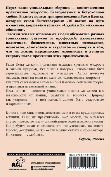 Тройная мудрость
