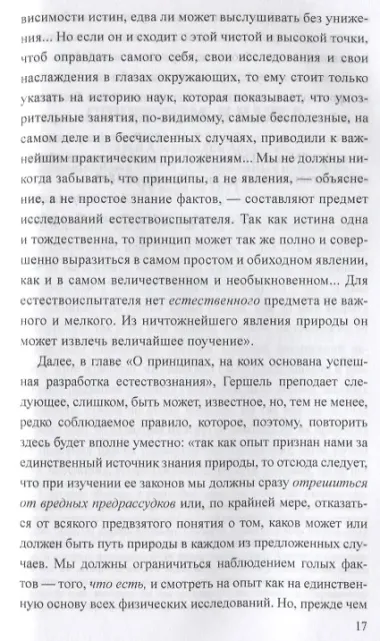 Загадки спиритизма