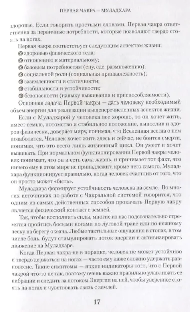 Код Судьбы. Матрица