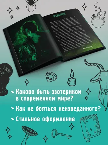 Ты и есть магия