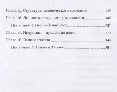 Ключи к сознанию