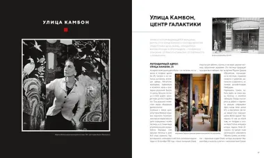 Абсолютно CHANEL. Комплект подарочный с пакетом