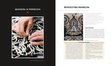 Абсолютно CHANEL. Комплект подарочный с пакетом