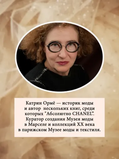 Dior навсегда. Сборный комплект в коробке