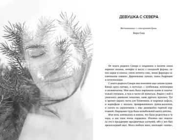 Мода, власть и гламур. Сборный комплект из 2-х книг с шоппером