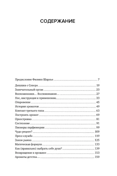 Мода, власть и гламур. Сборный комплект из 2-х книг с шоппером
