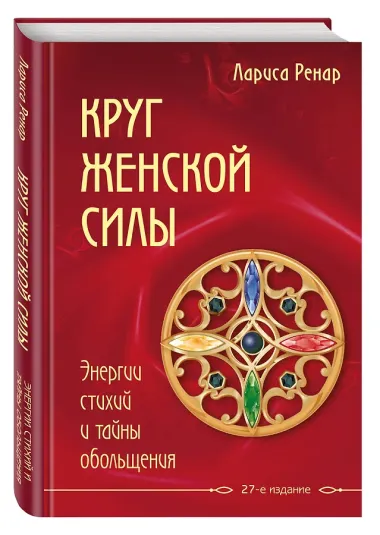 Подарок на счастье от Ларисы Ренар (комплект из двух книг)