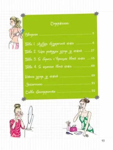 Мой блокнот. Красивая кожа