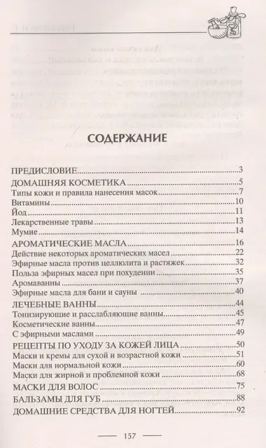 Прекрасная косметика из дешевых аптечных средств