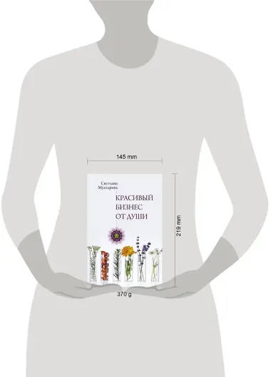 Красивый бизнес от души