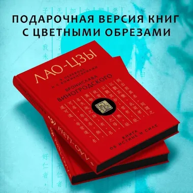 Книга об истине и силе