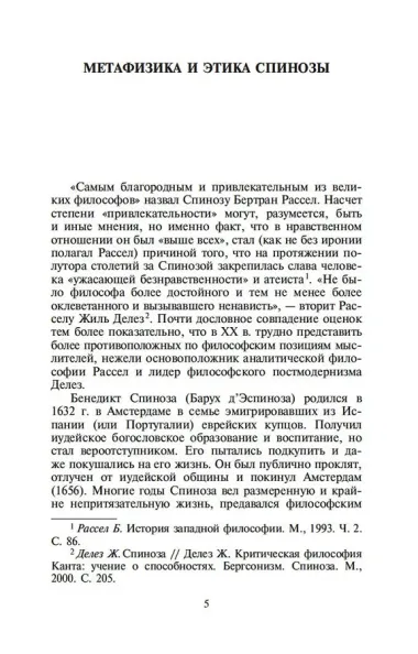 Этика