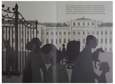 Лейбниц, или Лучший из возможных миров