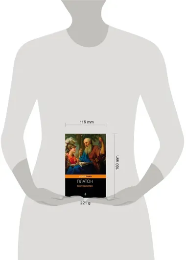 Государство