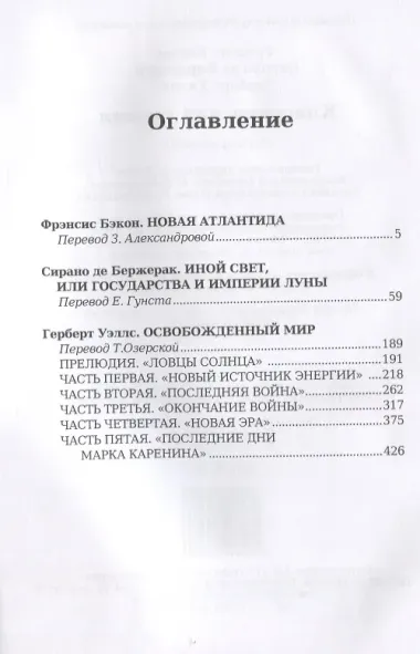 Классическая утопия