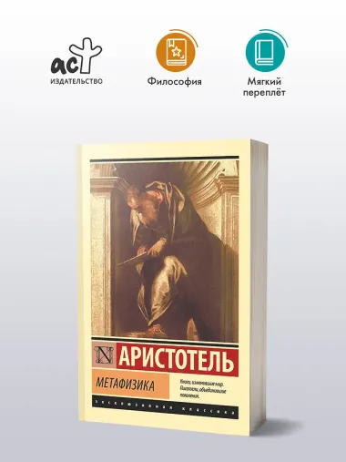 Метафизика