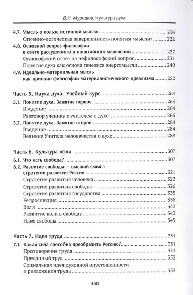 Культура духа