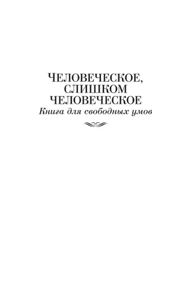 Так говорил Заратустра