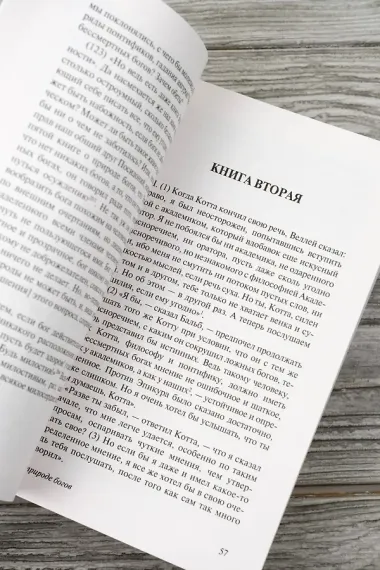О судьбе