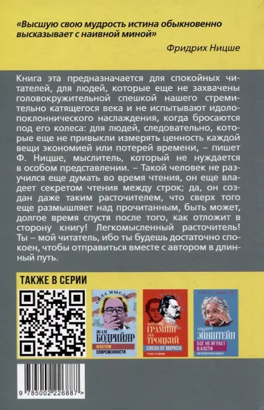 Размышления в домашнем халате