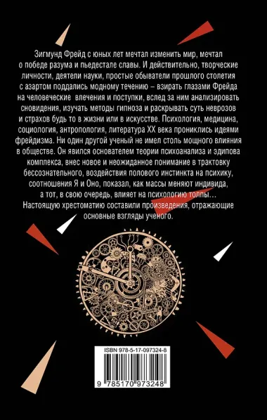 Импульс влечения