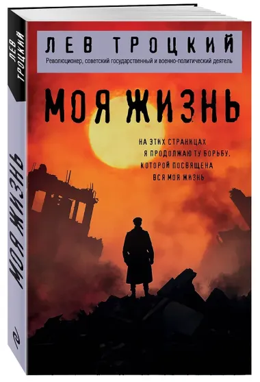 Моя жизнь