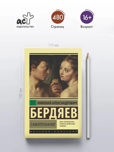 Самопознание