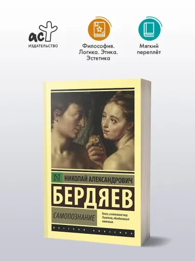 Самопознание