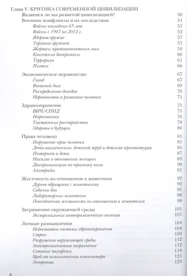 В чем ценность человека?