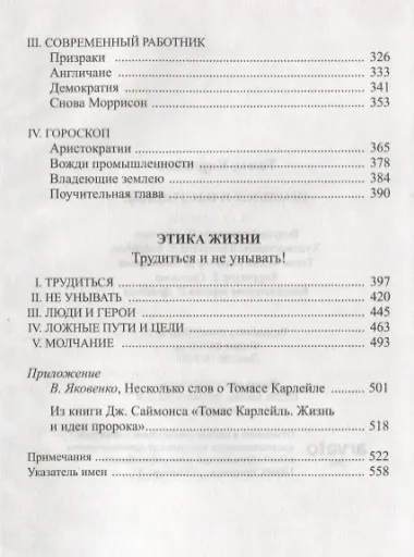 Прошлое и настоящее