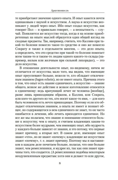 Малое собрание сочинений