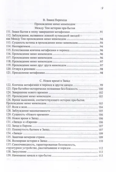 Событие