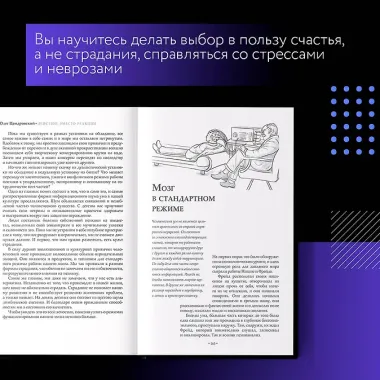 Действие вместо реакции