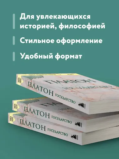 Государство
