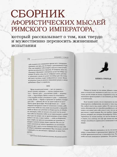 Наедине с собой