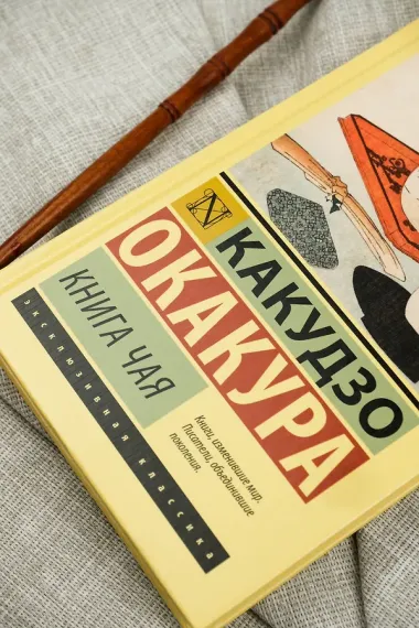 Книга чая