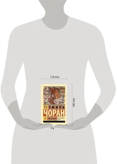 Злой демиург