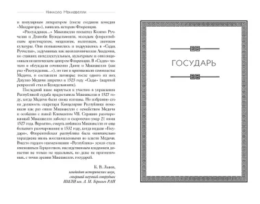 Государь