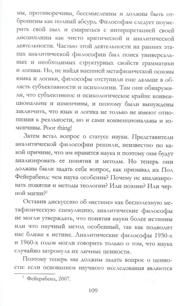 Объясняя постмодернизм