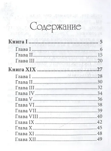 О духе законов