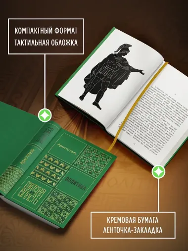 Политика
