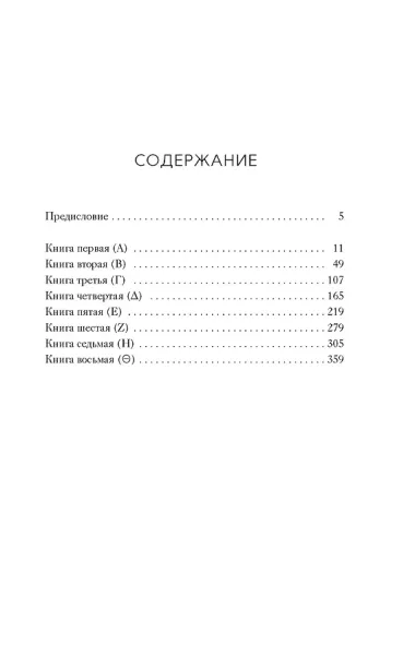 Политика