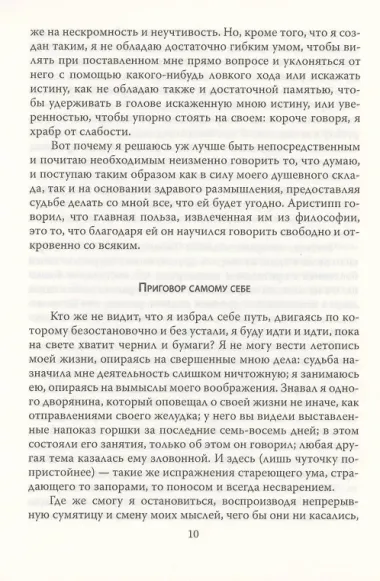 Скептицизм. Оружие разума