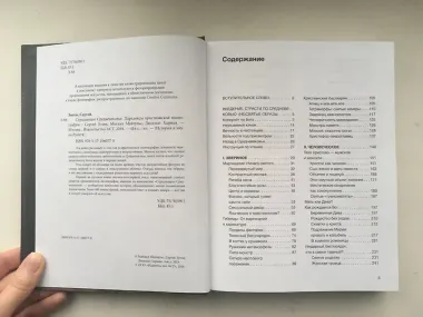 Страдающее Средневековье